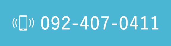 TEL: 092-407-0411 